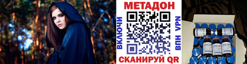 МЕТАДОН methadone  Купить  Верхняя Тура 